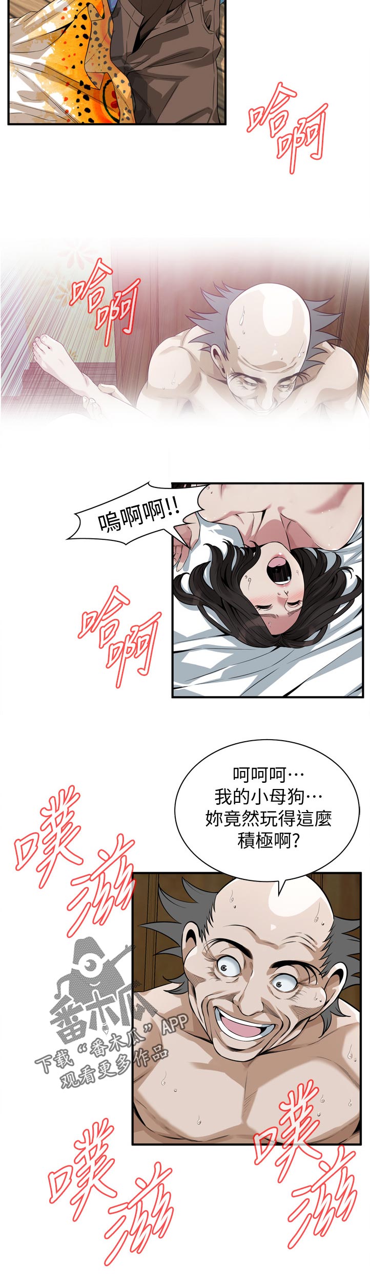 《窥视者2》漫画最新章节第292章谈谈免费下拉式在线观看章节第【1】张图片