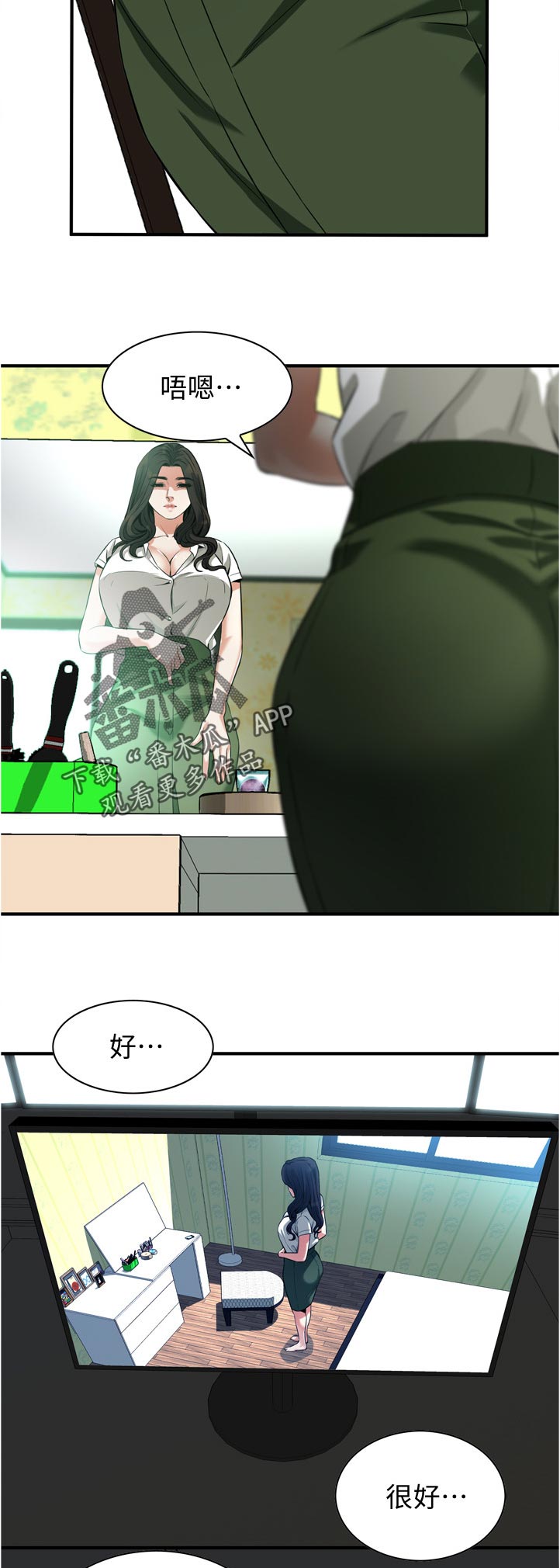 《窥视者2》漫画最新章节第294章迟早的事免费下拉式在线观看章节第【11】张图片