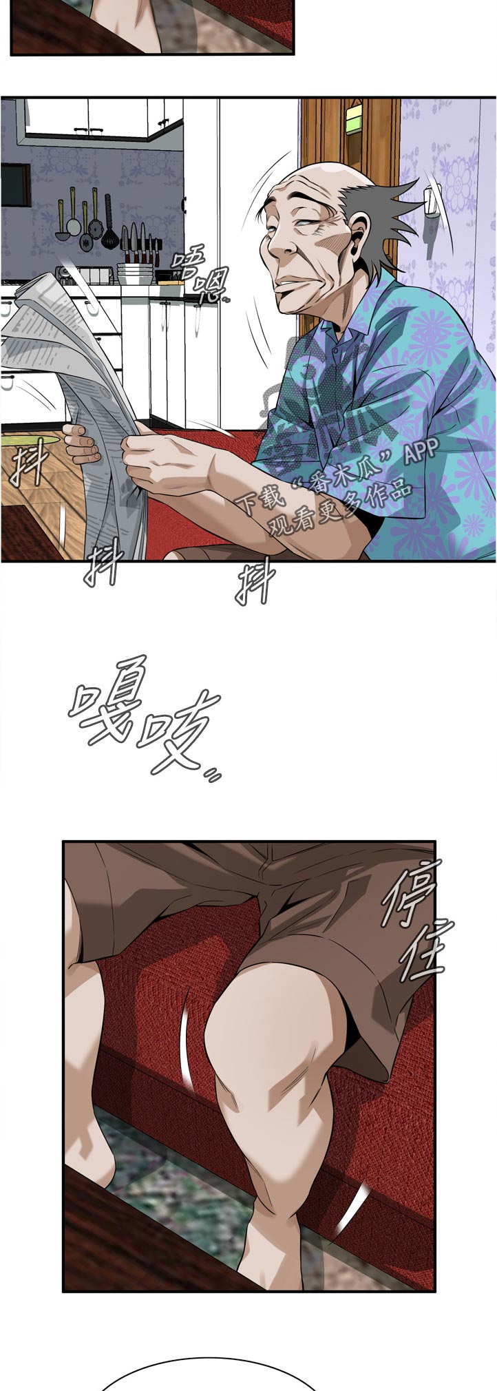 《窥视者2》漫画最新章节第294章迟早的事免费下拉式在线观看章节第【8】张图片