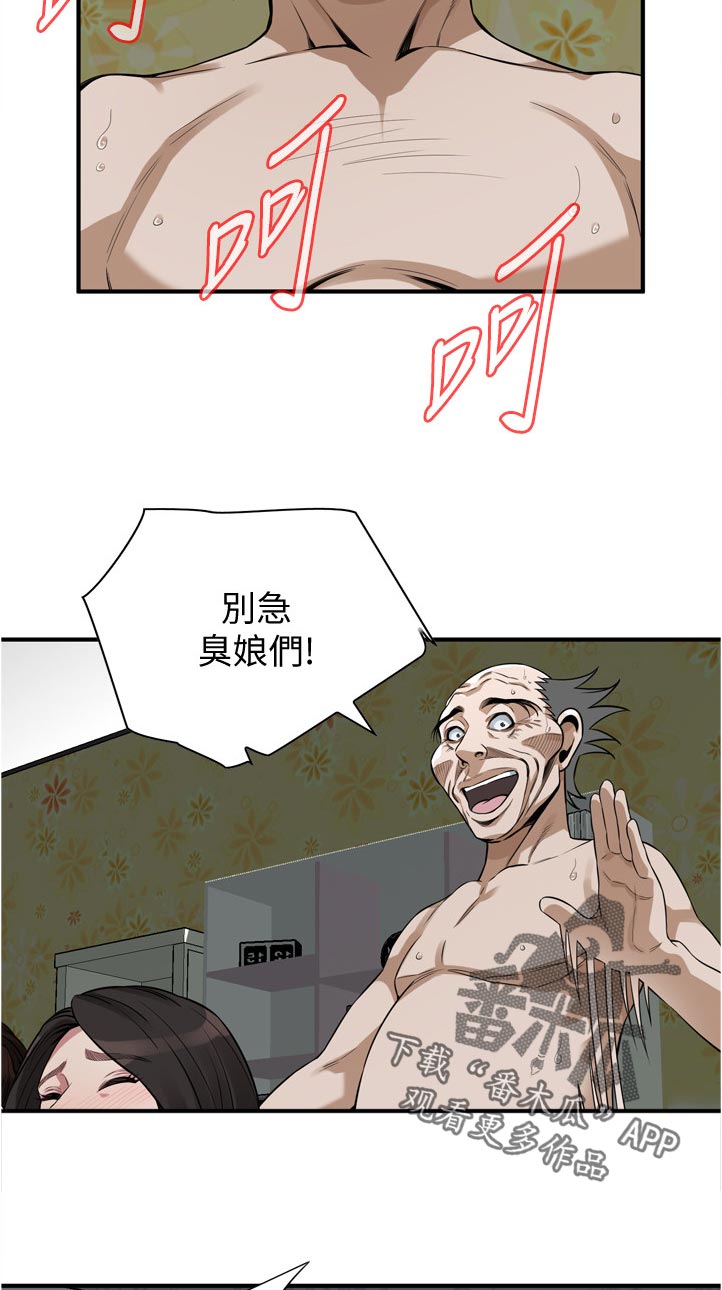 《窥视者2》漫画最新章节第296章后宫免费下拉式在线观看章节第【11】张图片