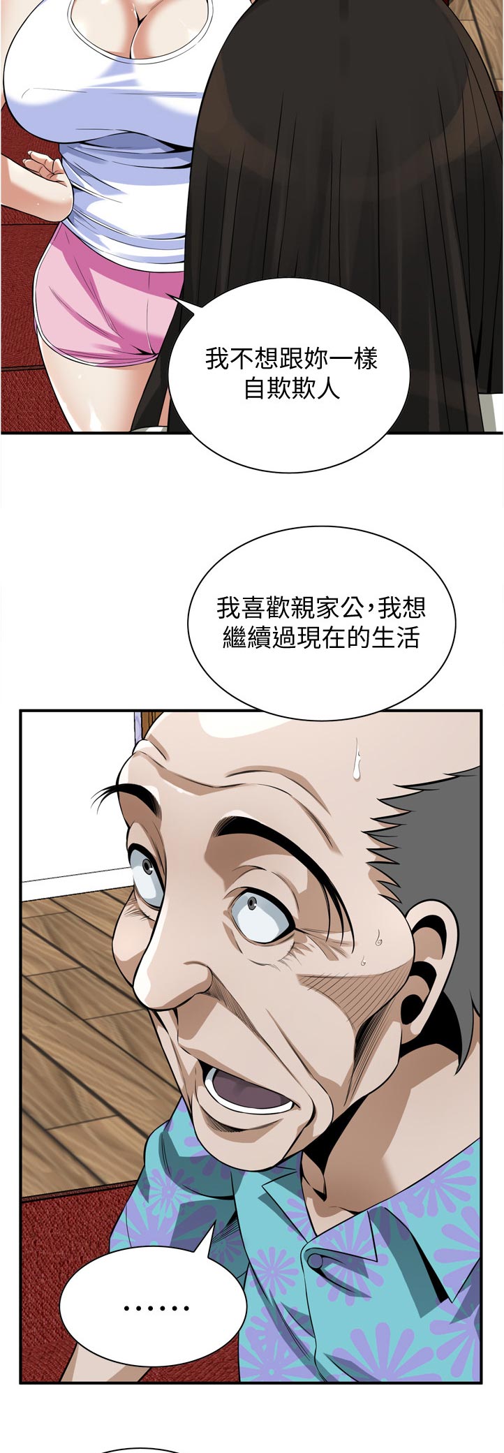 《窥视者2》漫画最新章节第298章对质免费下拉式在线观看章节第【10】张图片