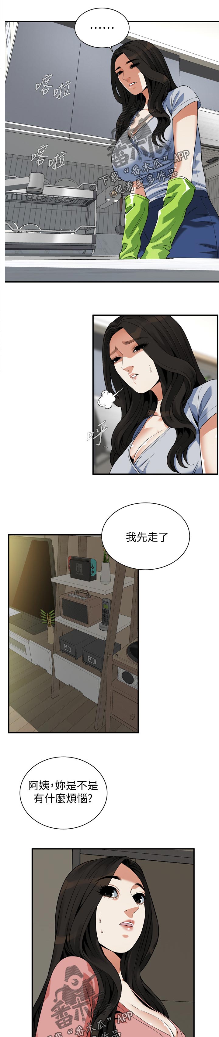 《窥视者2》漫画最新章节第299章烦恼免费下拉式在线观看章节第【11】张图片