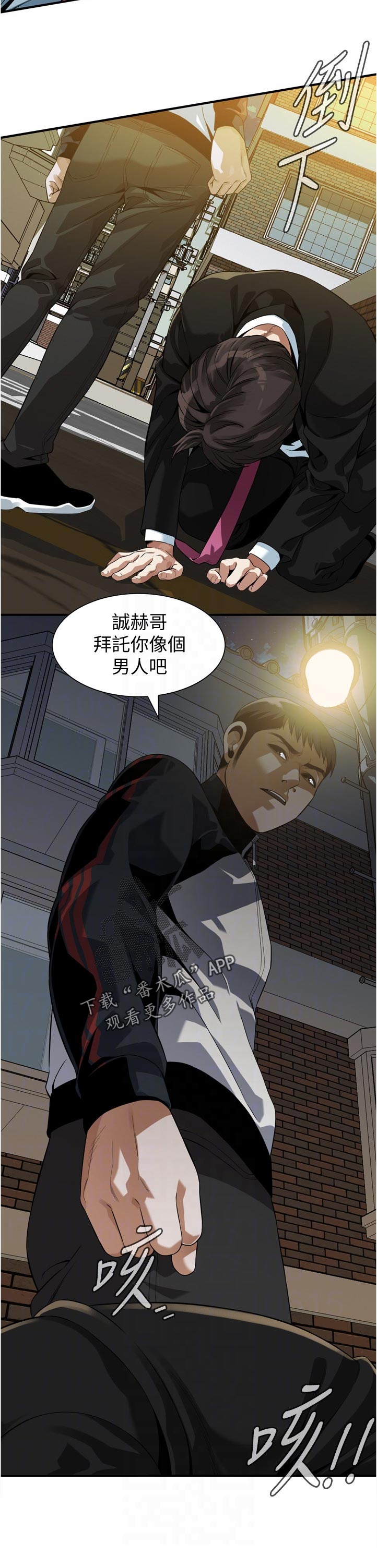 《窥视者2》漫画最新章节第300章什么意思免费下拉式在线观看章节第【7】张图片