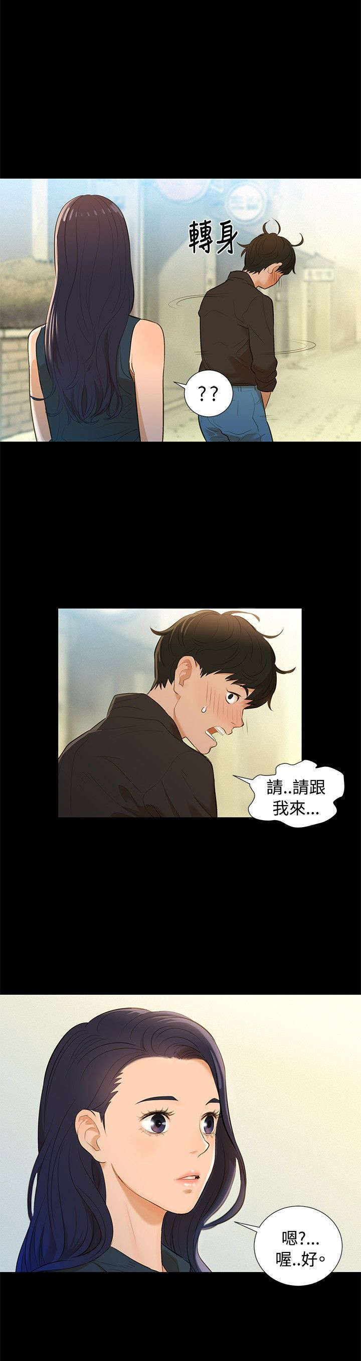 《贴身教练》漫画最新章节第2章白昼和黑夜免费下拉式在线观看章节第【19】张图片