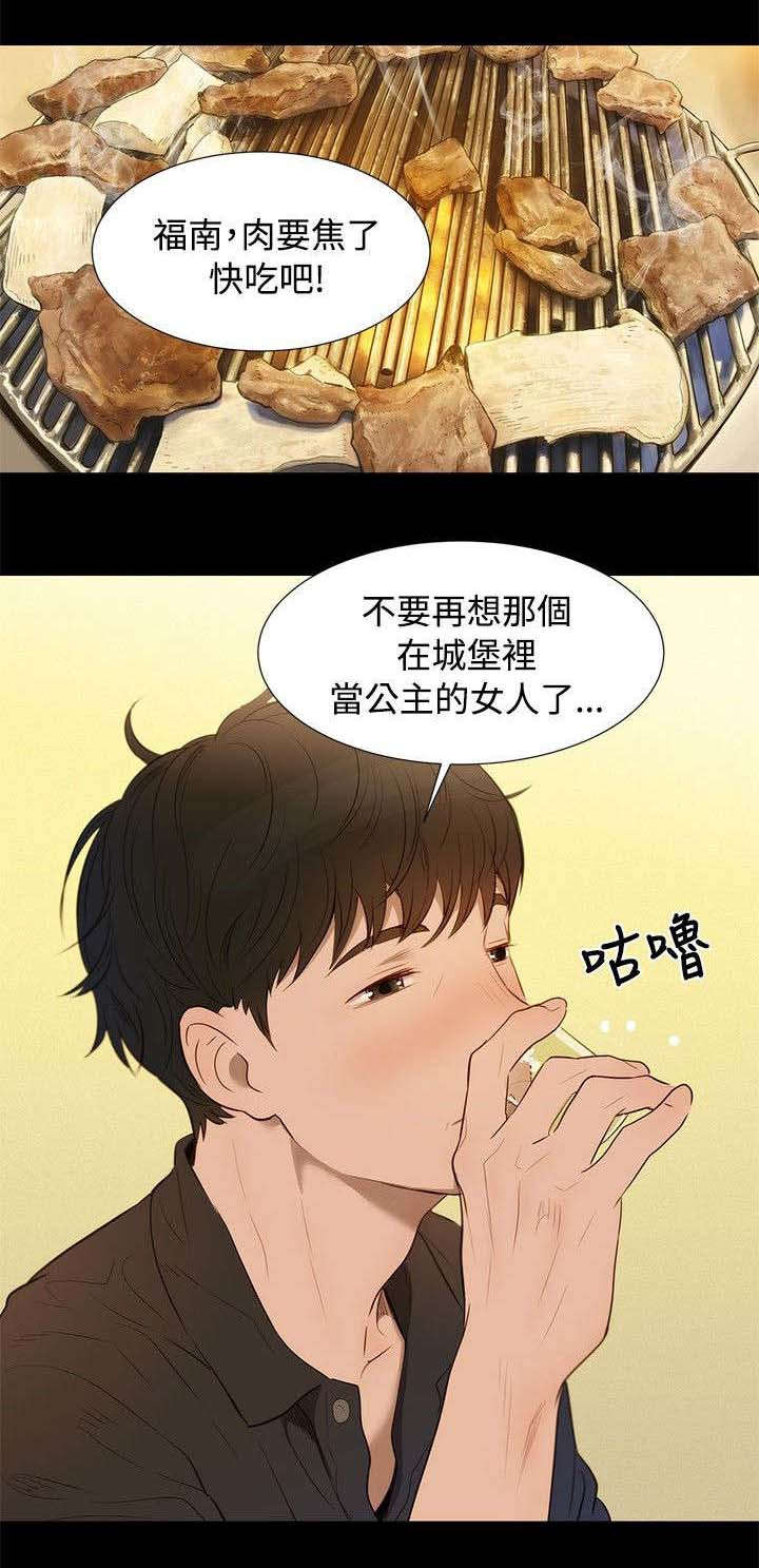 《贴身教练》漫画最新章节第3章酒气免费下拉式在线观看章节第【9】张图片