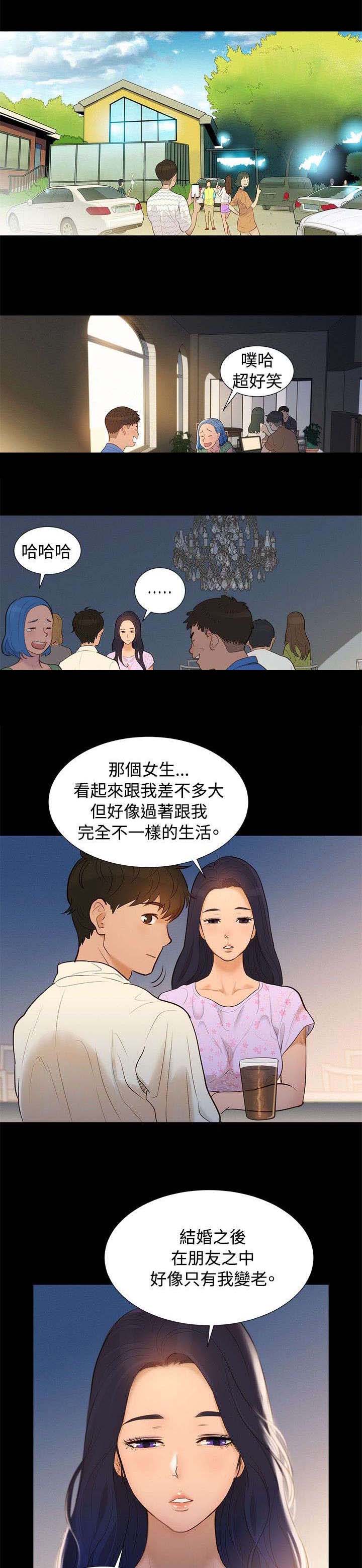 《贴身教练》漫画最新章节第5章纯属偶然免费下拉式在线观看章节第【13】张图片