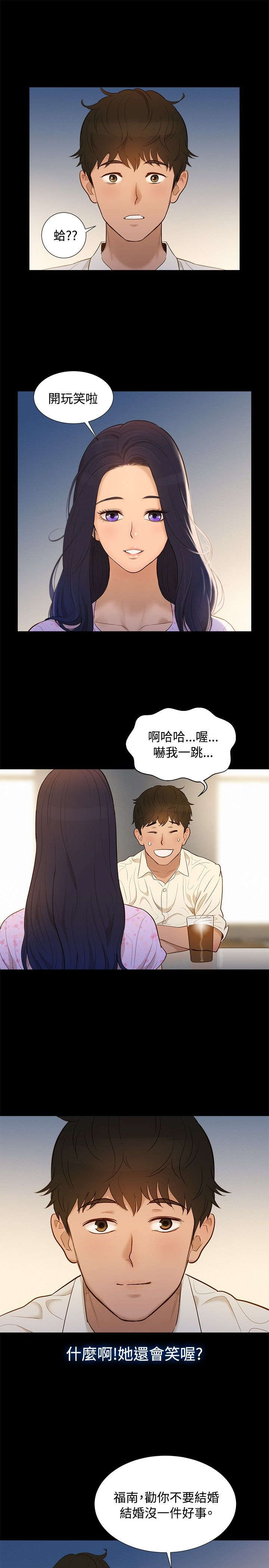 《贴身教练》漫画最新章节第5章纯属偶然免费下拉式在线观看章节第【11】张图片