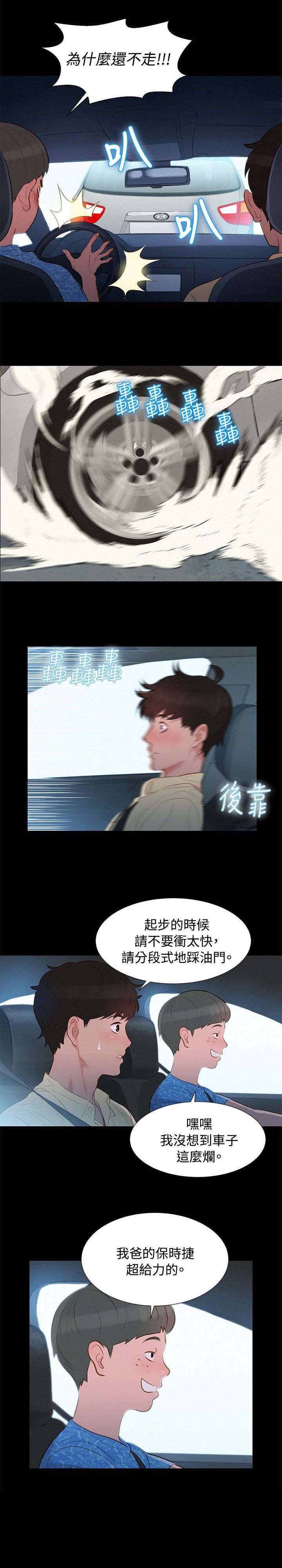 《贴身教练》漫画最新章节第8章交集免费下拉式在线观看章节第【6】张图片