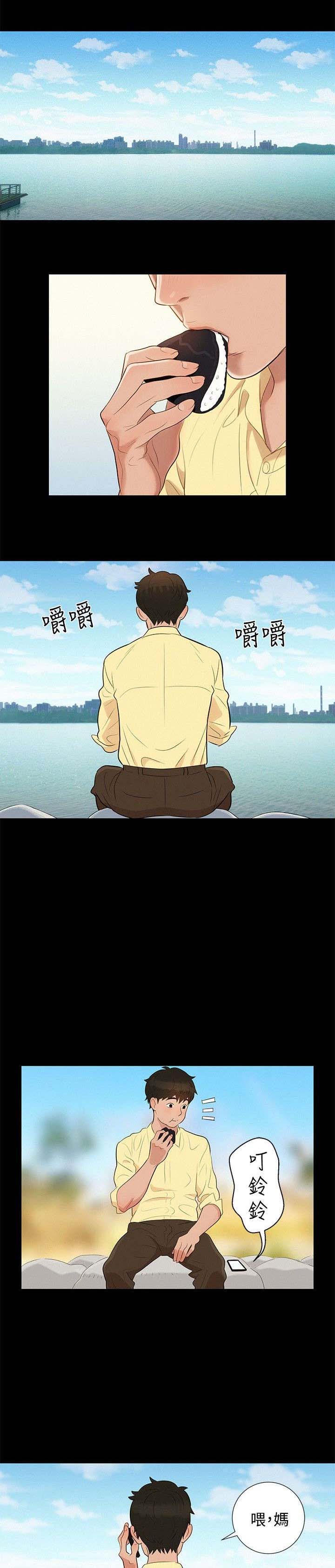 《贴身教练》漫画最新章节第8章交集免费下拉式在线观看章节第【2】张图片