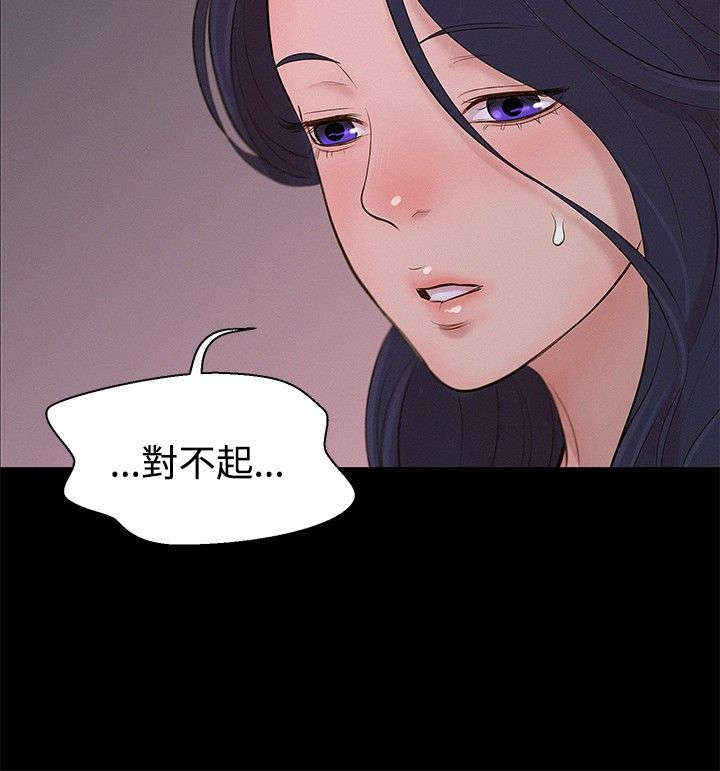 《贴身教练》漫画最新章节第9章对待我免费下拉式在线观看章节第【11】张图片