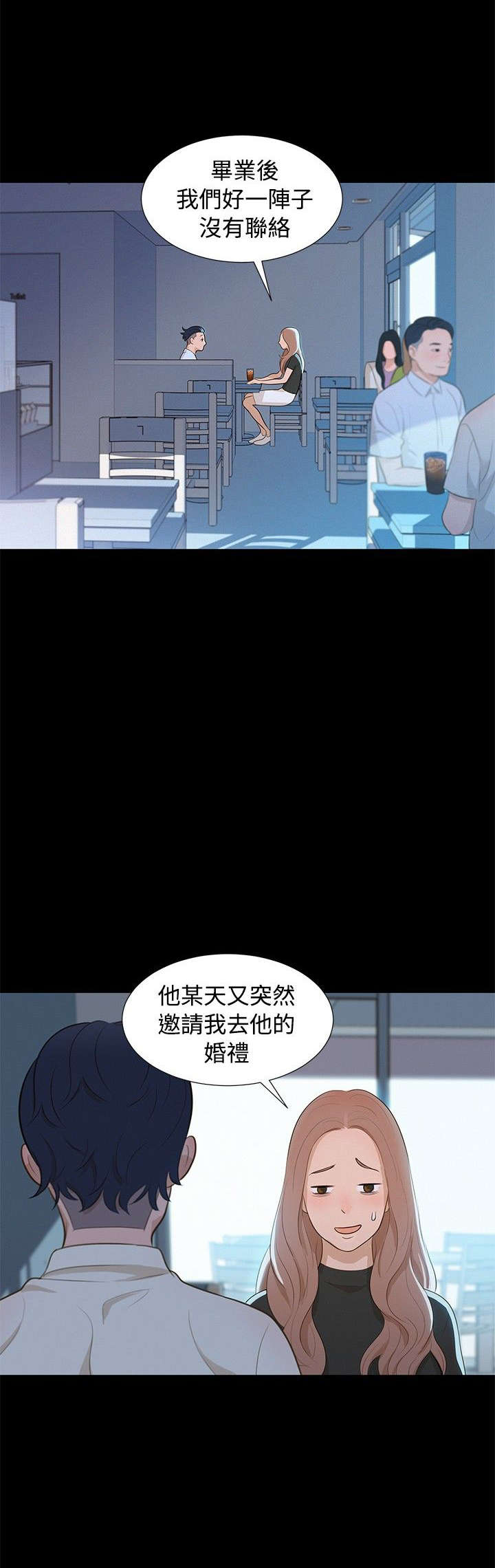 《贴身教练》漫画最新章节第11章心酸的背后免费下拉式在线观看章节第【17】张图片