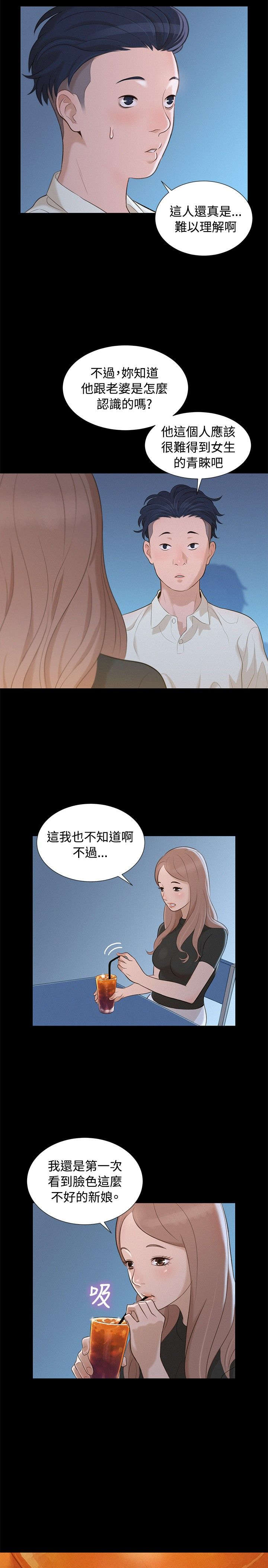 《贴身教练》漫画最新章节第11章心酸的背后免费下拉式在线观看章节第【16】张图片