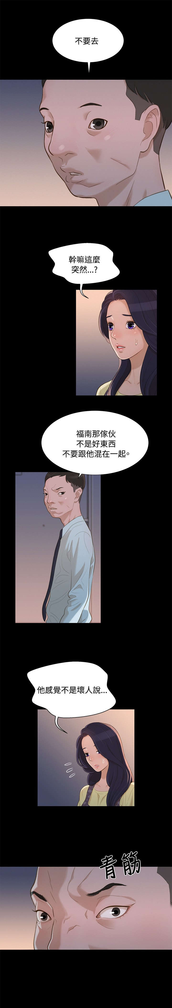 《贴身教练》漫画最新章节第13章平凡的恋爱免费下拉式在线观看章节第【13】张图片