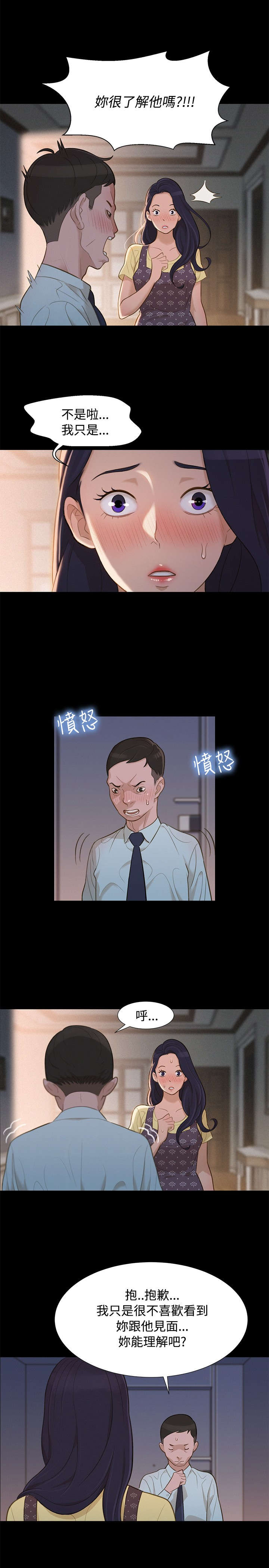 《贴身教练》漫画最新章节第13章平凡的恋爱免费下拉式在线观看章节第【12】张图片