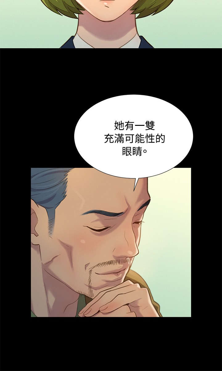 《贴身教练》漫画最新章节第14章初见免费下拉式在线观看章节第【14】张图片