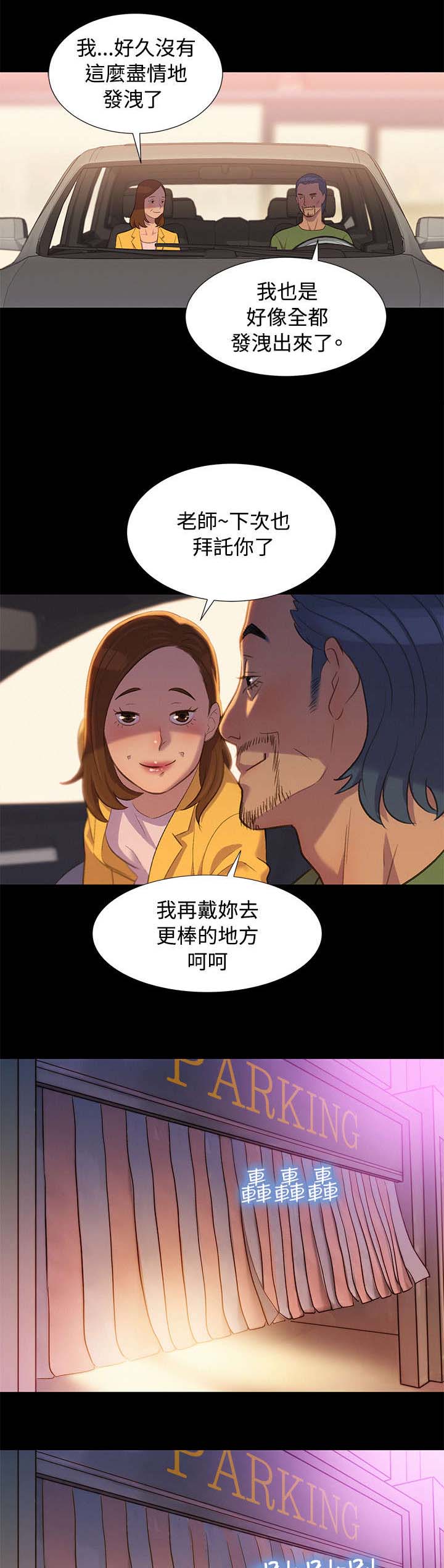 《贴身教练》漫画最新章节第15章无法抑制免费下拉式在线观看章节第【14】张图片