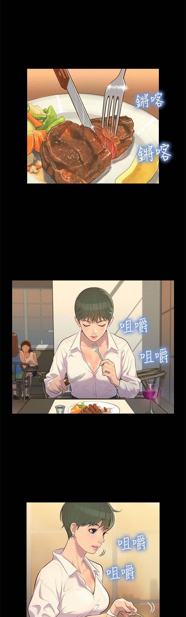 《贴身教练》漫画最新章节第17章重操旧业免费下拉式在线观看章节第【17】张图片