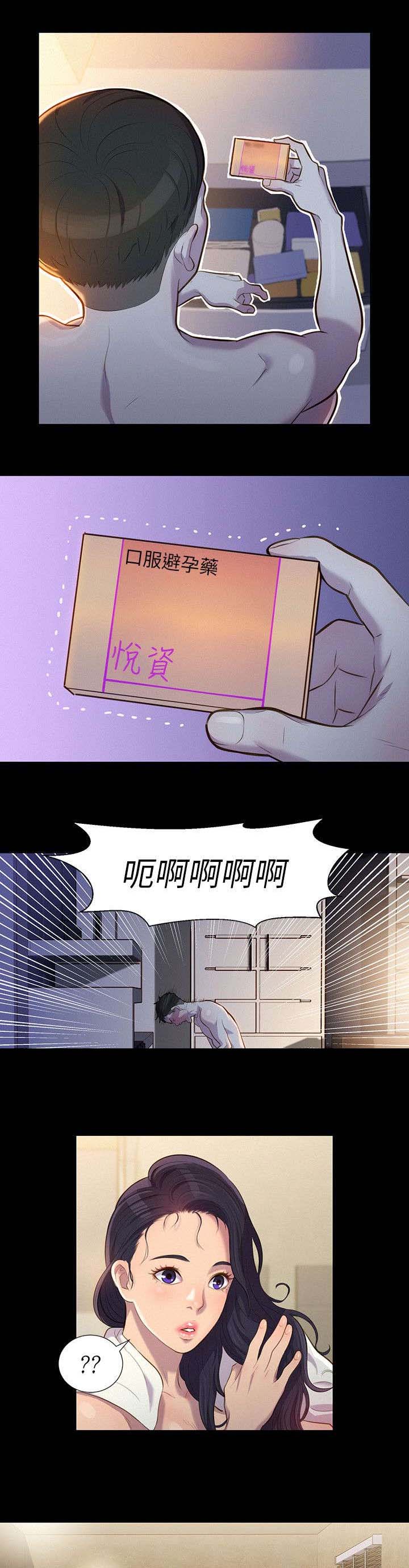 《贴身教练》漫画最新章节第18章安稳的生活免费下拉式在线观看章节第【14】张图片