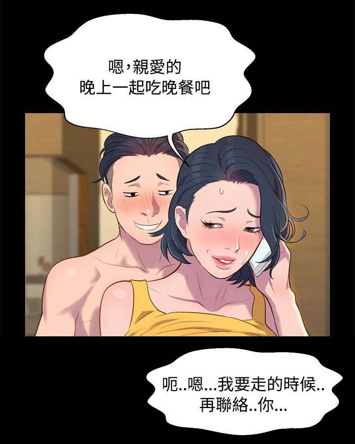 《贴身教练》漫画最新章节第19章混蛋免费下拉式在线观看章节第【30】张图片