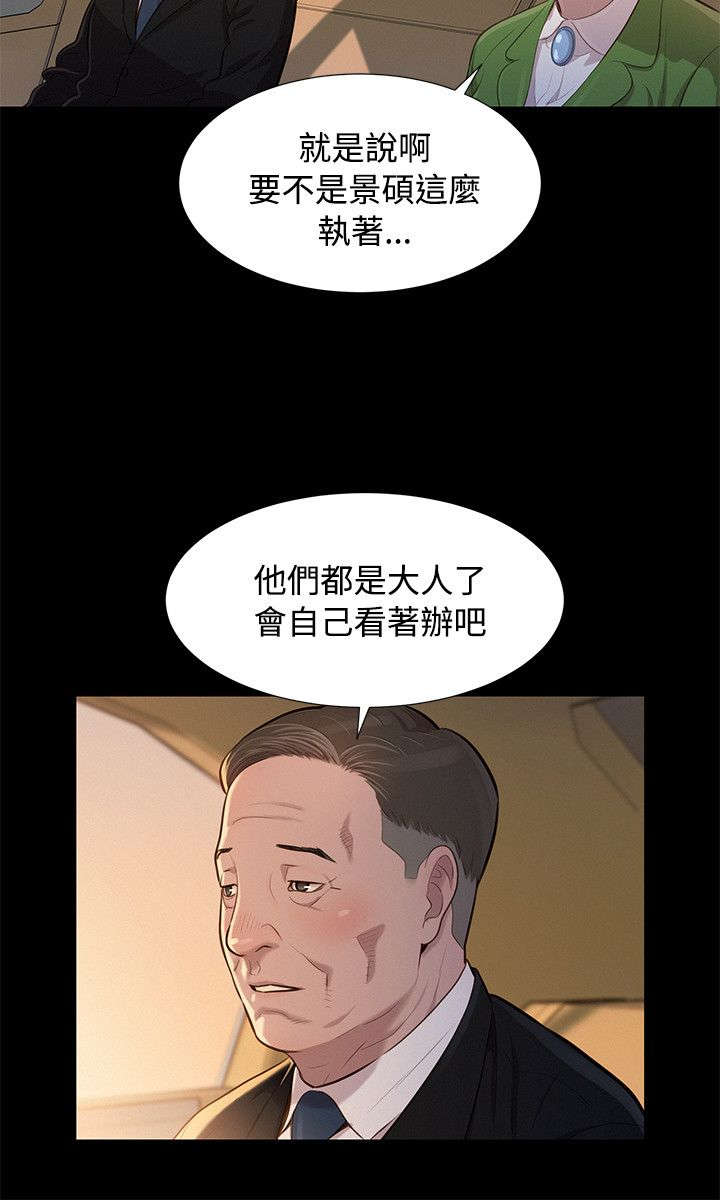 《贴身教练》漫画最新章节第20章情侣免费下拉式在线观看章节第【11】张图片