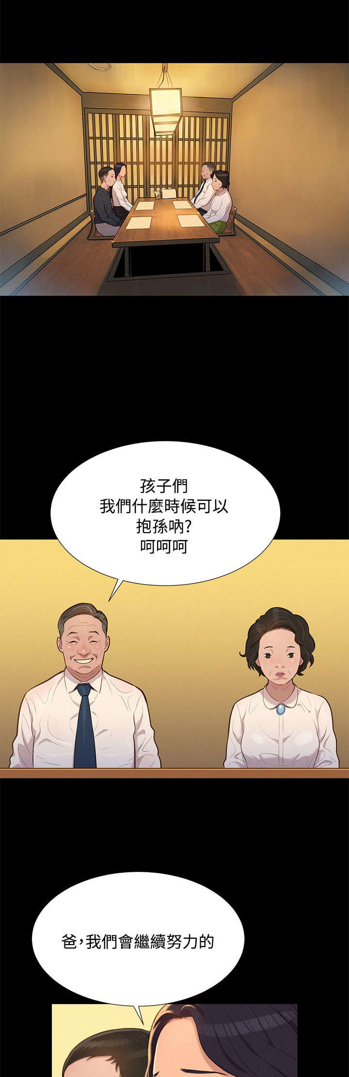 《贴身教练》漫画最新章节第20章情侣免费下拉式在线观看章节第【13】张图片