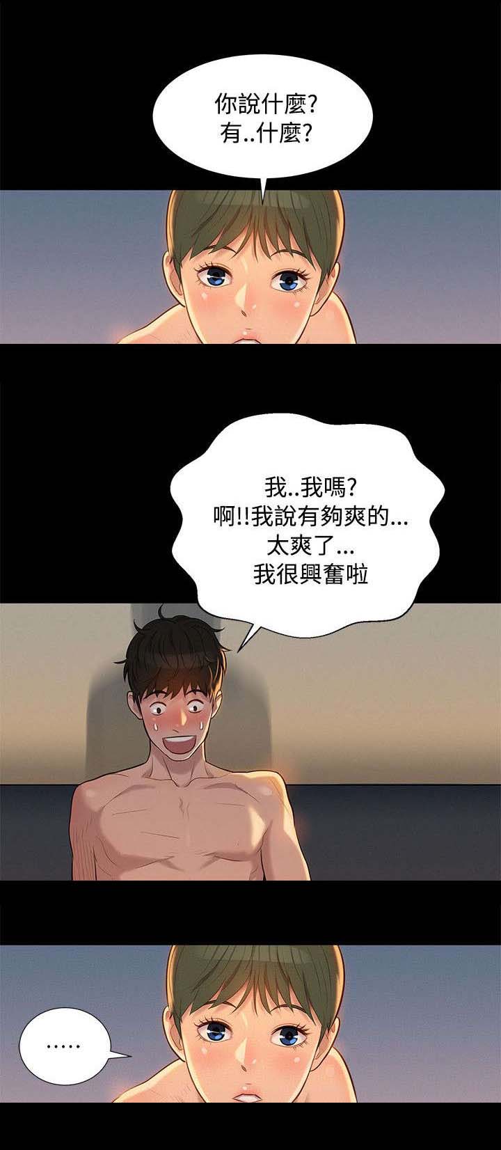 《贴身教练》漫画最新章节第22章动摇免费下拉式在线观看章节第【18】张图片