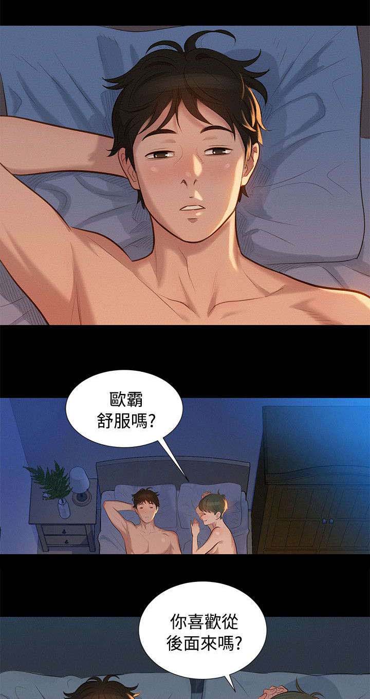 《贴身教练》漫画最新章节第22章动摇免费下拉式在线观看章节第【16】张图片