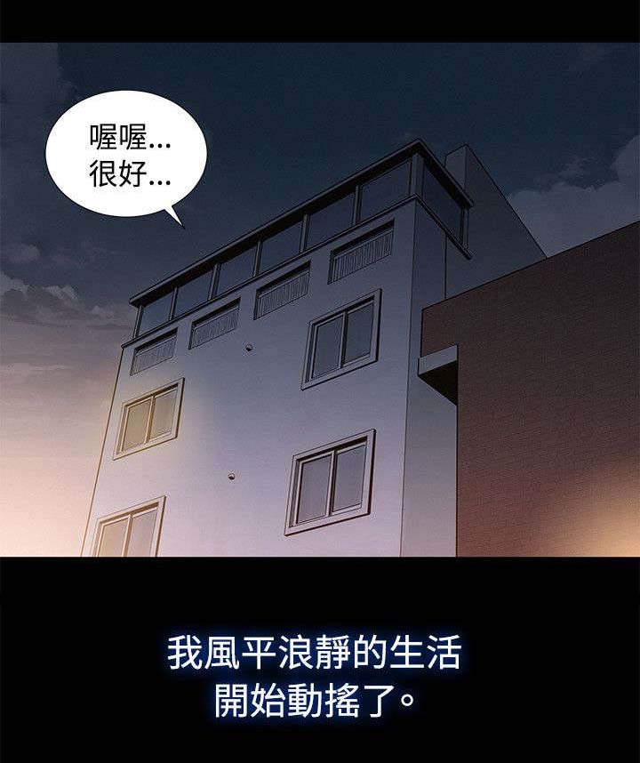 《贴身教练》漫画最新章节第22章动摇免费下拉式在线观看章节第【17】张图片