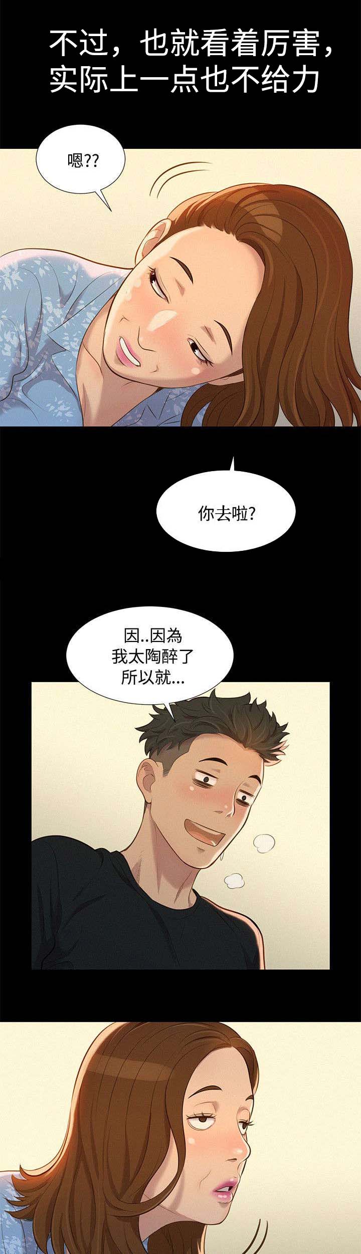 《贴身教练》漫画最新章节第23章院长免费下拉式在线观看章节第【12】张图片