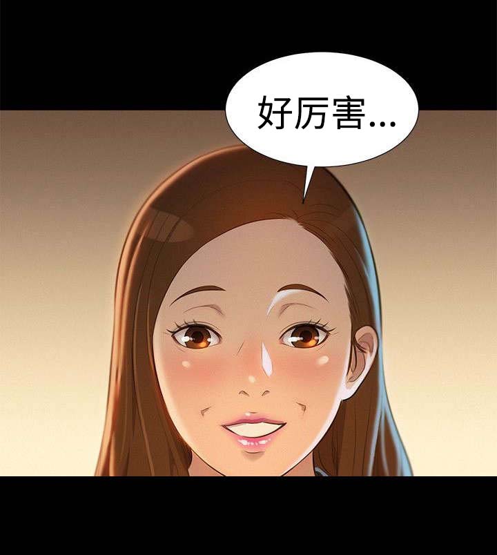 《贴身教练》漫画最新章节第23章院长免费下拉式在线观看章节第【13】张图片