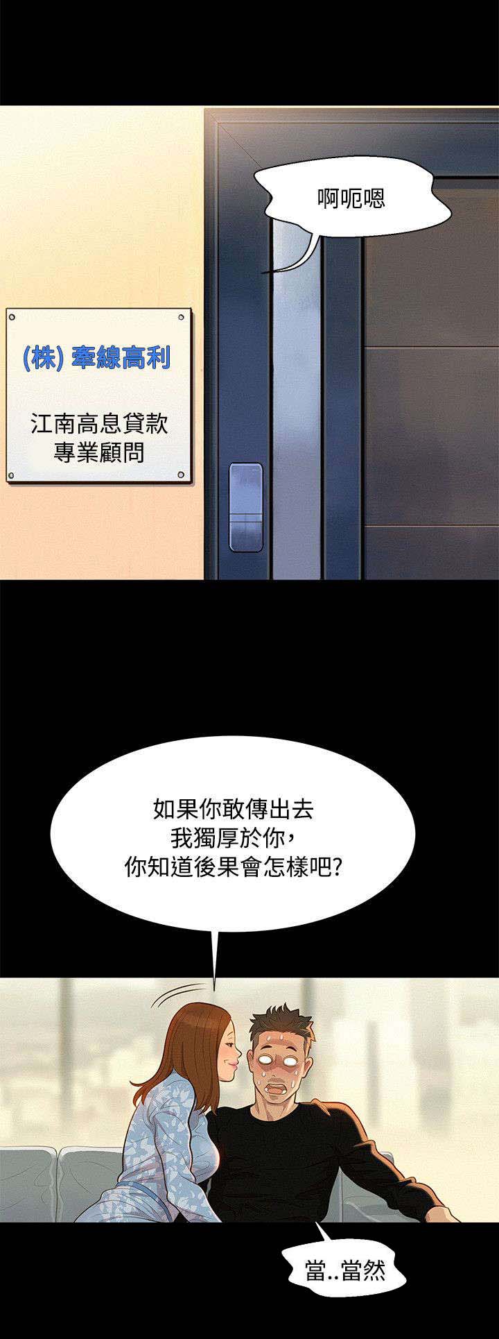 《贴身教练》漫画最新章节第23章院长免费下拉式在线观看章节第【14】张图片