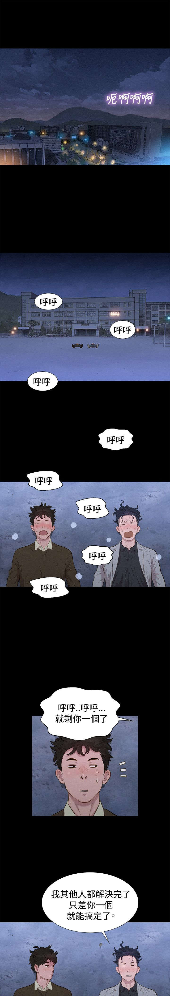 《贴身教练》漫画最新章节第26章欺骗免费下拉式在线观看章节第【14】张图片