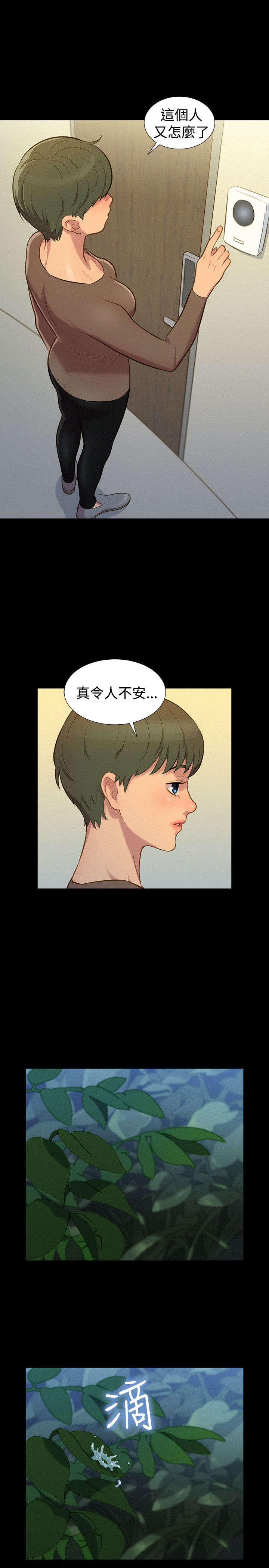 《贴身教练》漫画最新章节第29章雷阵雨免费下拉式在线观看章节第【15】张图片