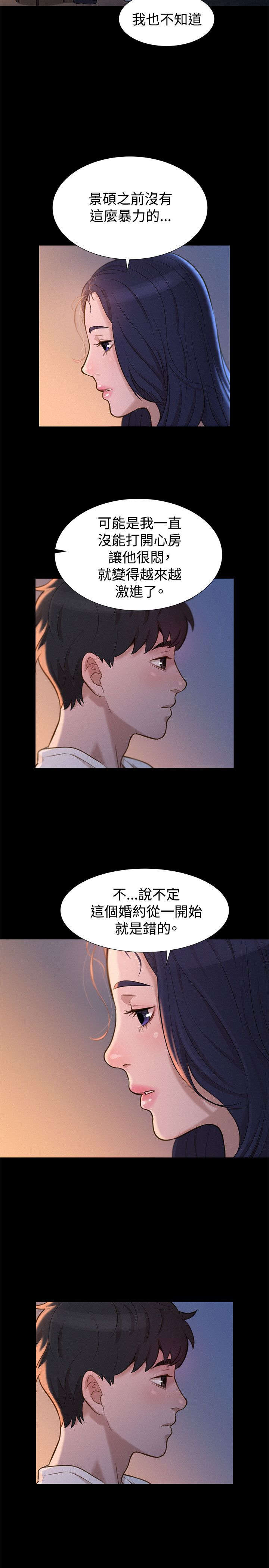 《贴身教练》漫画最新章节第30章演技免费下拉式在线观看章节第【12】张图片