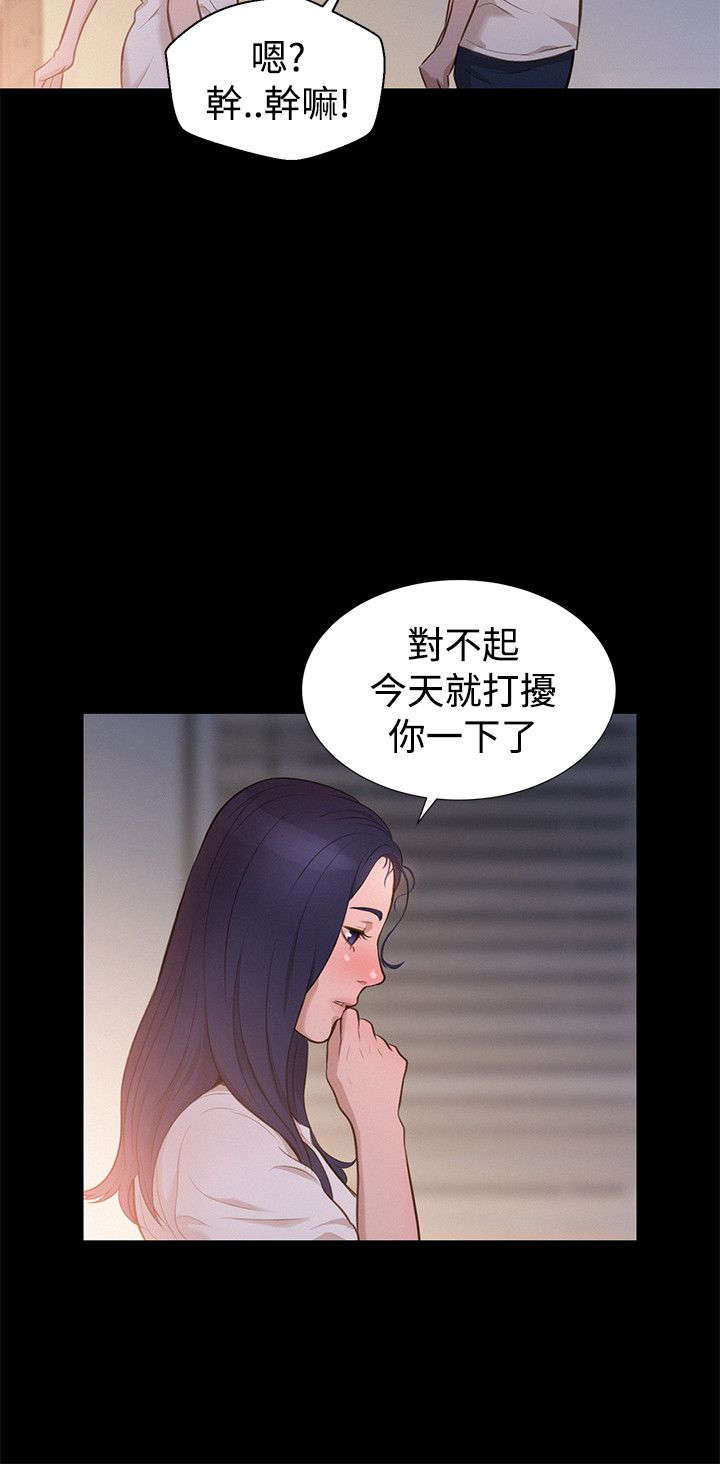 《贴身教练》漫画最新章节第30章演技免费下拉式在线观看章节第【5】张图片