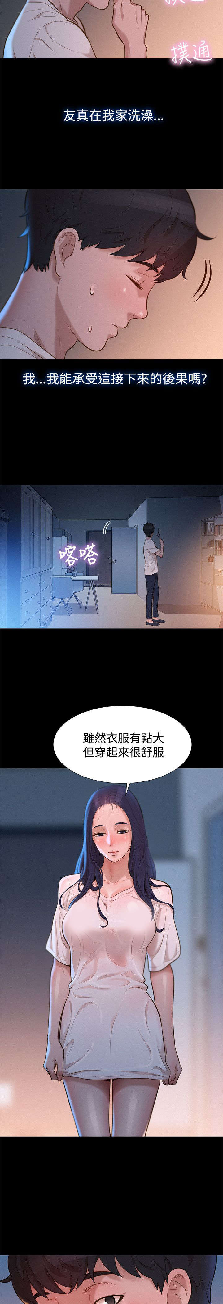 《贴身教练》漫画最新章节第30章演技免费下拉式在线观看章节第【9】张图片