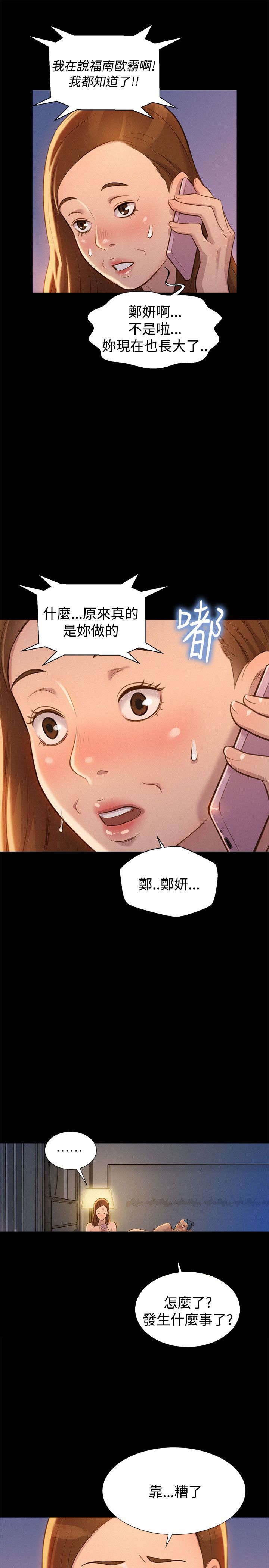 《贴身教练》漫画最新章节第31章点免费下拉式在线观看章节第【13】张图片