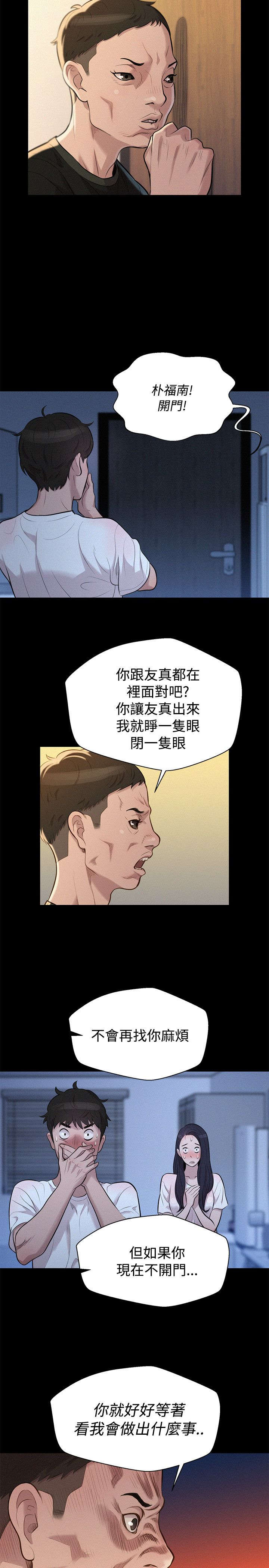 《贴身教练》漫画最新章节第32章敲门免费下拉式在线观看章节第【2】张图片