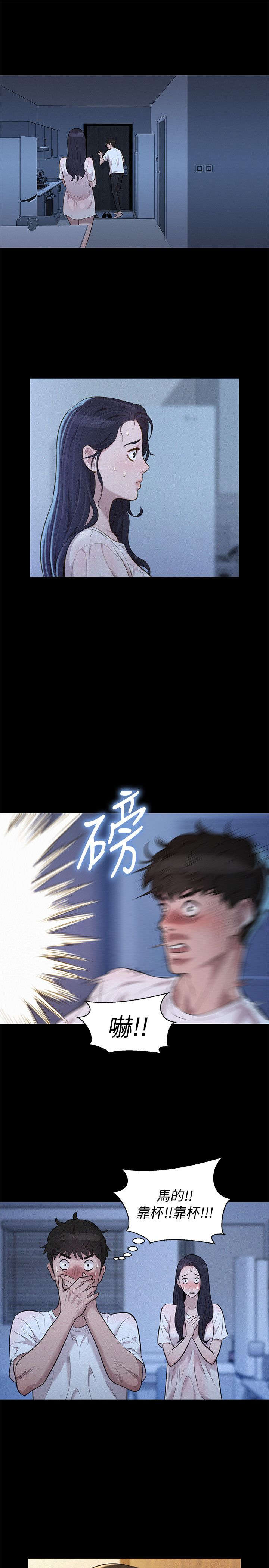 《贴身教练》漫画最新章节第32章敲门免费下拉式在线观看章节第【3】张图片