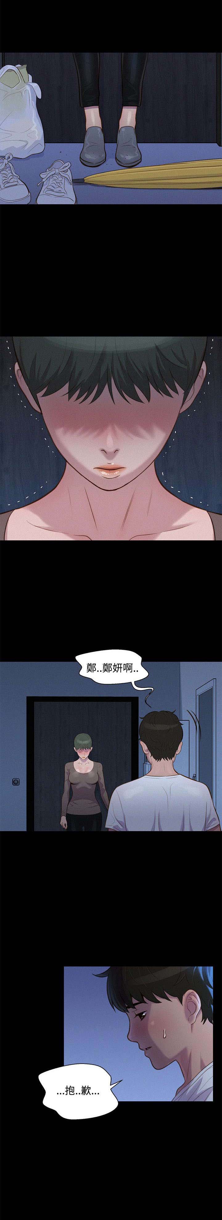 《贴身教练》漫画最新章节第34章逃出免费下拉式在线观看章节第【23】张图片