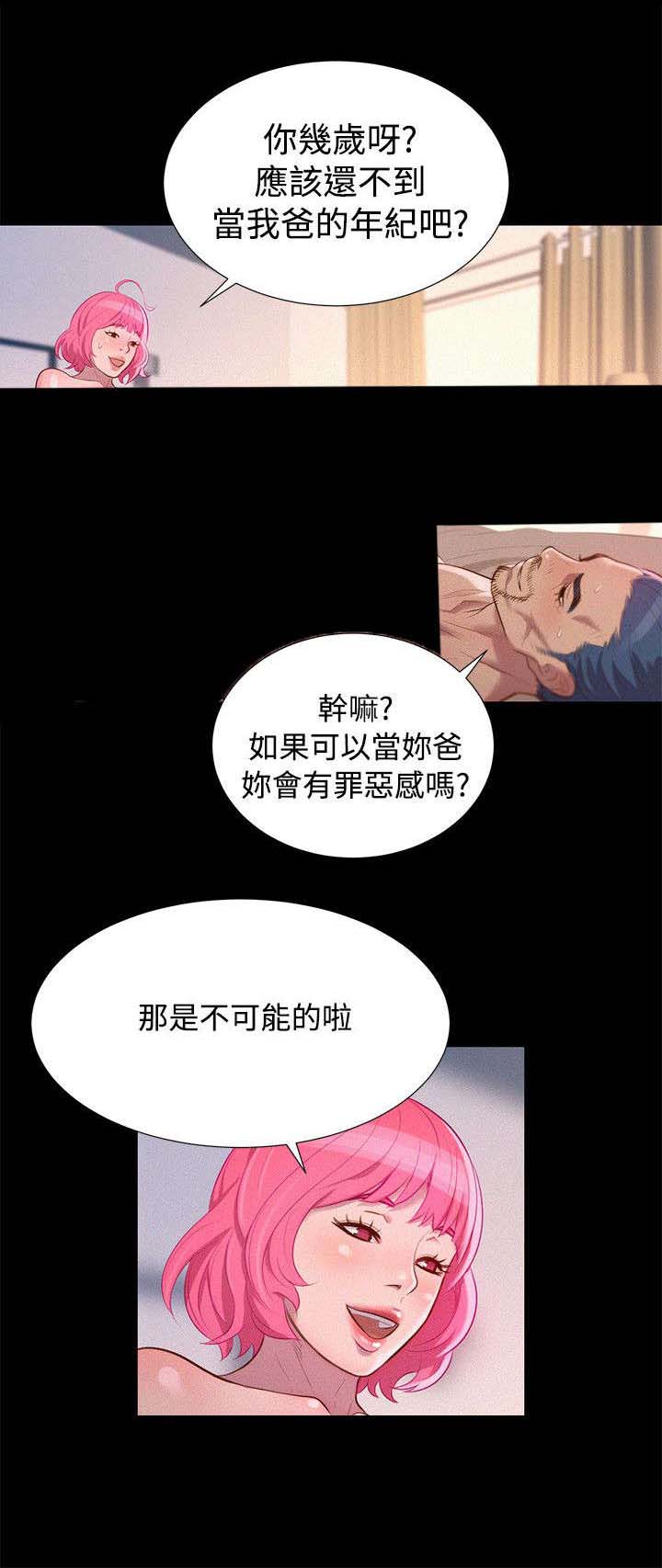 《贴身教练》漫画最新章节第37章帮忙免费下拉式在线观看章节第【18】张图片