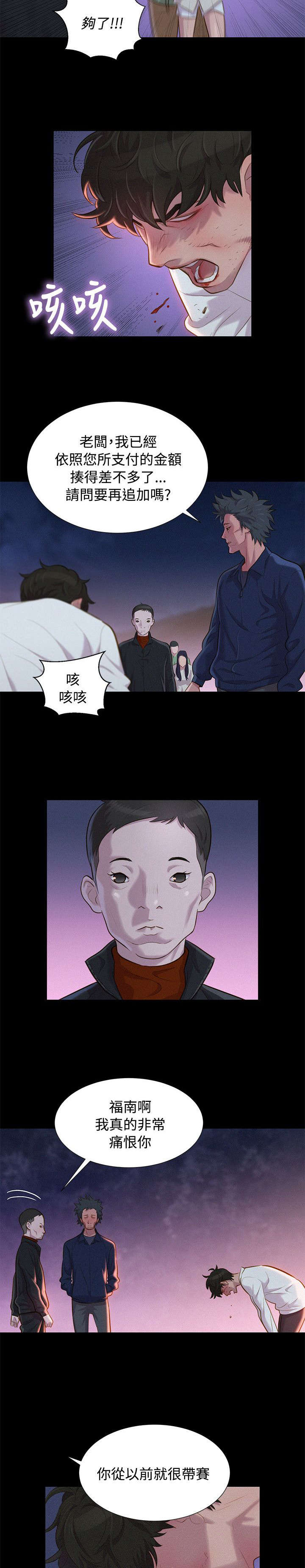 《贴身教练》漫画最新章节第39章千钧一发免费下拉式在线观看章节第【14】张图片