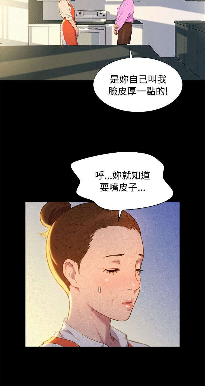 《贴身教练》漫画最新章节第41章结束也是开始（完结）免费下拉式在线观看章节第【14】张图片