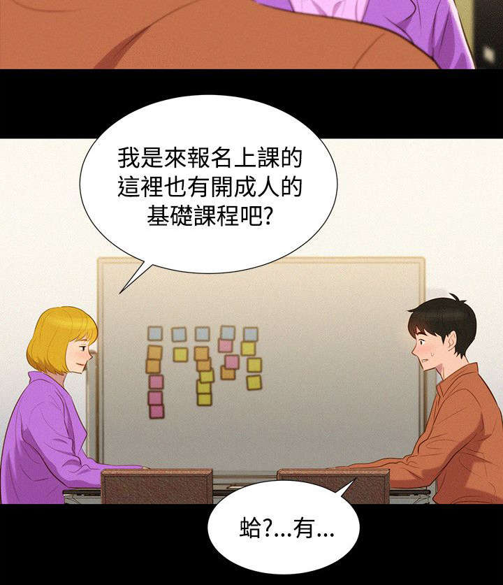 《贴身教练》漫画最新章节第41章结束也是开始（完结）免费下拉式在线观看章节第【11】张图片