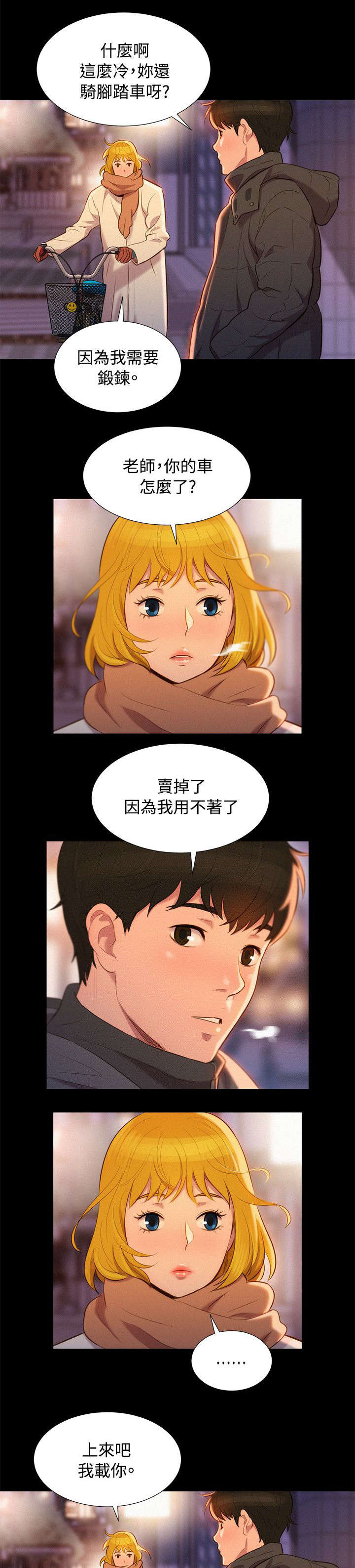 《贴身教练》漫画最新章节第41章结束也是开始（完结）免费下拉式在线观看章节第【5】张图片