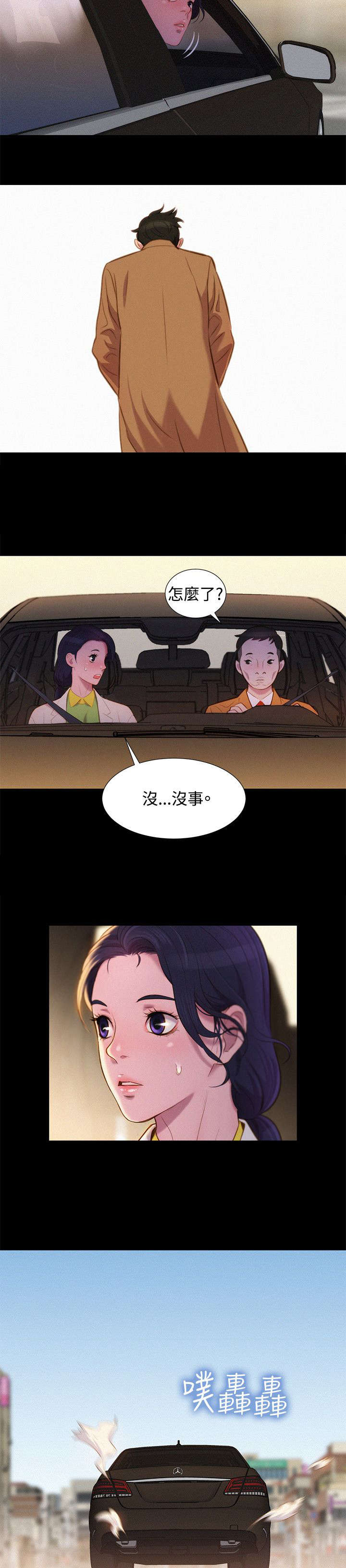 《贴身教练》漫画最新章节第41章结束也是开始（完结）免费下拉式在线观看章节第【18】张图片