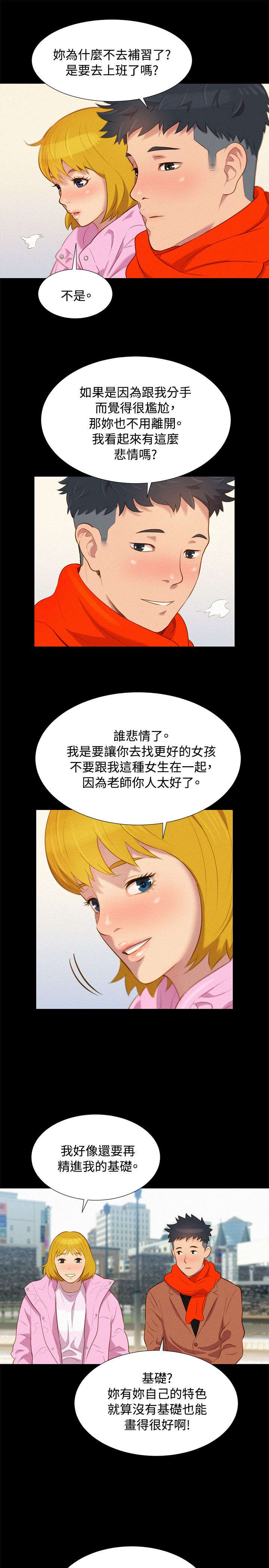 《贴身教练》漫画最新章节第41章结束也是开始（完结）免费下拉式在线观看章节第【16】张图片