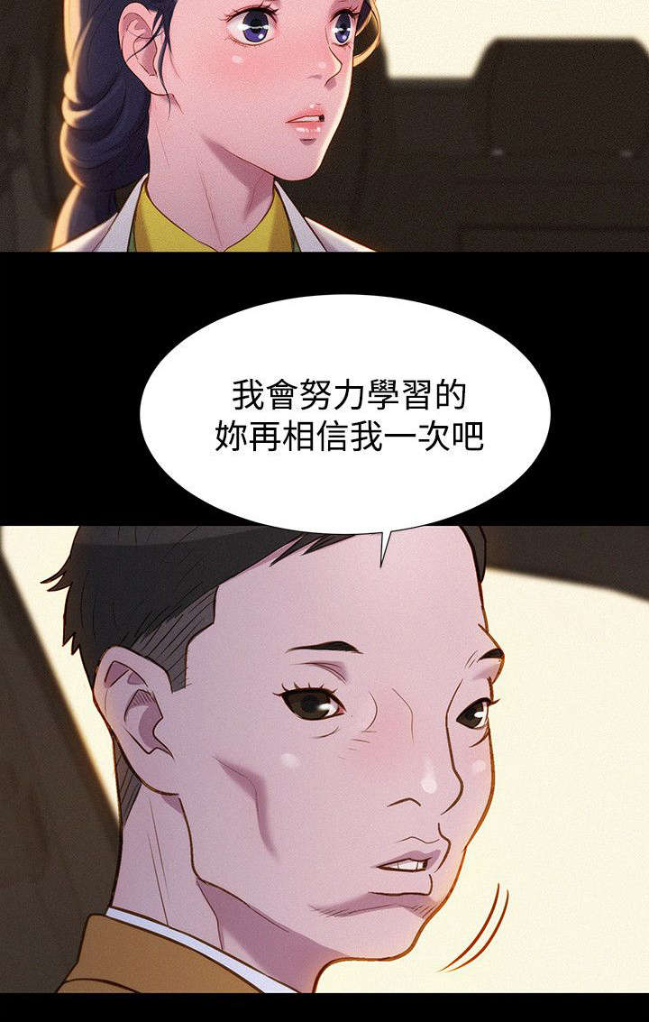 《贴身教练》漫画最新章节第41章结束也是开始（完结）免费下拉式在线观看章节第【20】张图片