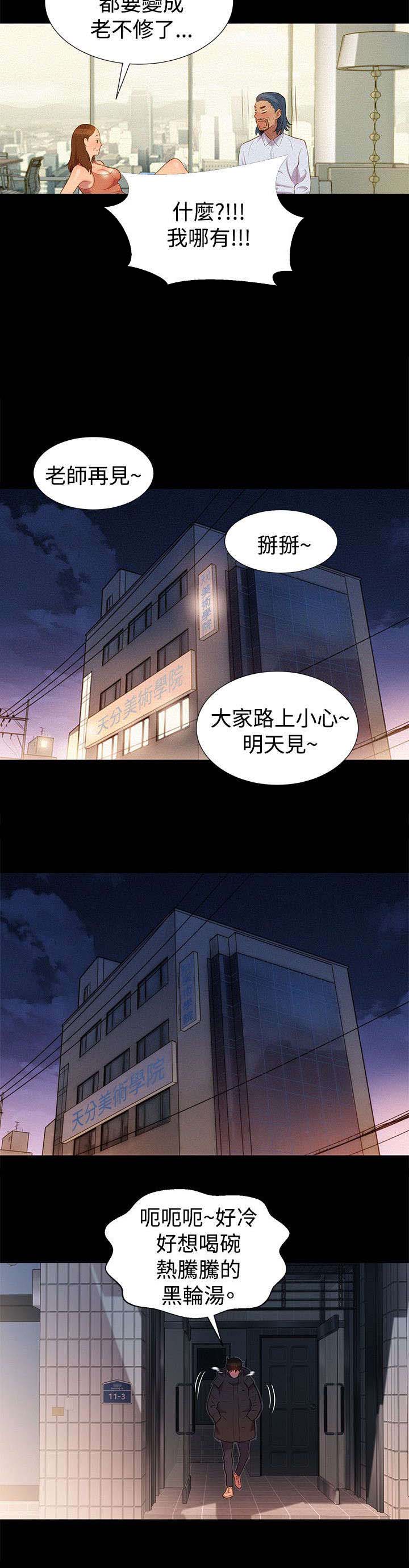 《贴身教练》漫画最新章节第41章结束也是开始（完结）免费下拉式在线观看章节第【6】张图片