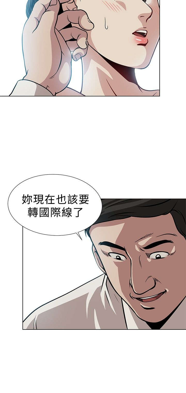 《交易游戏》漫画最新章节第2章改变免费下拉式在线观看章节第【17】张图片